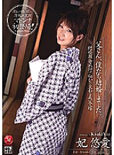 JUC-202 Dad, we got married. Father-in-law And Daughter-in-law Secretly Meet On A Marriage Report Trip Princess Yua - Yua Kisaki (Anna Nagasawa, Rika Mizuhara, Yuko Kizaki) Thumbnail