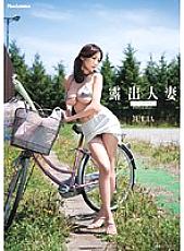 JUC-369 Exposed Married Woman Perfect Body JULIA - Julia Thumbnail