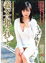 JUC-539 Violated by her father-in-law... Beautiful bride teased Nozomi Hazuki