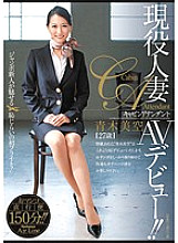 JUC-716 Active Married Cabin Attendant AV Debut! ! Miku Aoki - Misora Aoki