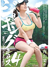 JUC-861 Jogging Mrs. 4 Nana Aoyama - Aoyama Nana Thumbnail