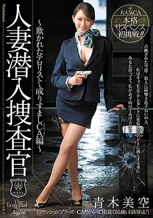 [ENGLISH-SUBTITLE] JUC-864 Aoki CA Hen Misora ​​impersonates a terrorist undercover married woman was deceived -JUC00864 人妻潜入捜査官～欺かれたテロ*リスト・成りすましCA編～ 青木美空 Thumbnail