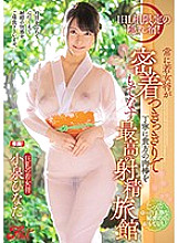JUFE-204 A Once-A-Day Limited Edition Secret Inn! The Young Madam Will Stick With You Like Glue And Thoroughly Service Your Cock At The Greatest Ejaculation Inn Of All Time Hinata Koizumi Thumbnail