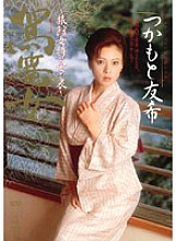 JUKD-172 Kagome Yuki Tsukamoto - Chiyuki Makimoto (Yuki Tsukamoto) Thumbnail