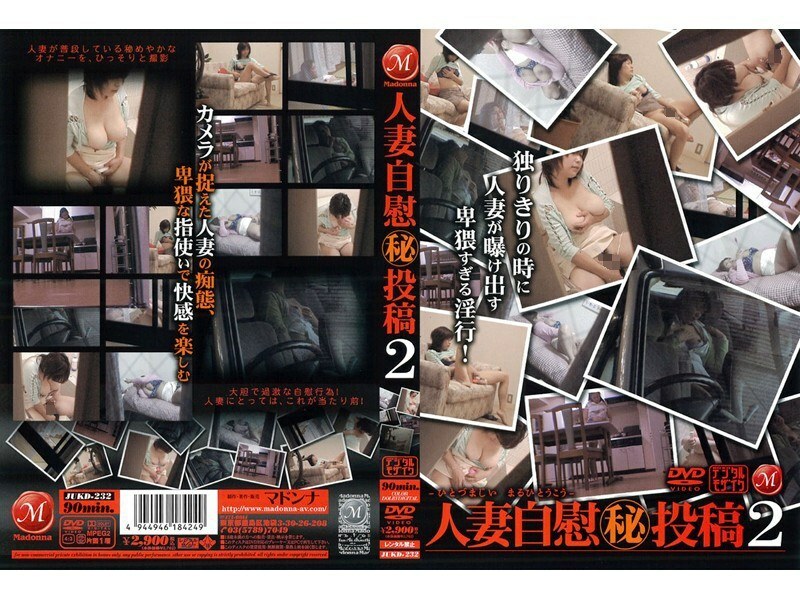 JUKD-232 Married Woman Masturbation  Secret  Post 2
