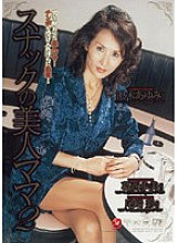 JUKD-549 snack beauty mom 2 - Ayumi Sawaki Thumbnail