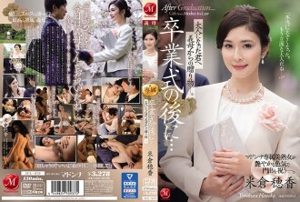 [UNCENSORED-LEAK]                     JUL-670 After Your Graduation Ceremony...A Gift From Your Stepmom To The Adult Whom You Have Become. Honoka Yonekura. Thumbnail