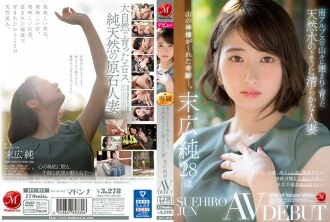 [UNCENSORED-LEAK]                     JUL-913 Jun Suehiro, 28 years old, a married woman who is as pure as natural water and grew up surrounded by the mountains of the Southern Alps AV DEBUT Thumbnail