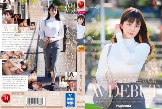 [ENGLISH-SUBTITLE] JUL-943 A Married Woman Of An Active Caregiver Who Loves Grandpa And Grandpa Nodoka Ichinose 32 Years Old AV DEBUT Thumbnail