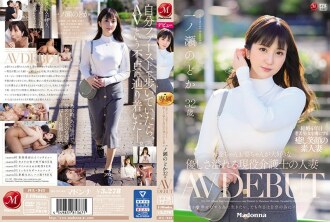 [UNCENSORED-LEAK]                     JUL-943 A Married Woman Of An Active Caregiver Who Loves Grandpa And Grandpa Nodoka Ichinose 32 Years Old AV DEBUT Thumbnail