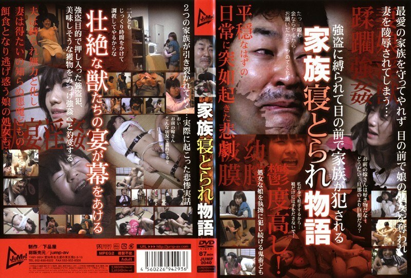 JUMP-2040 family cuckold story