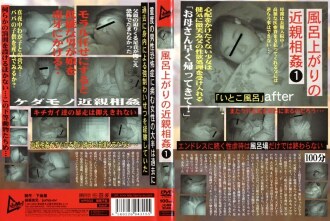 JUMP-2049 play after taking a bath 1 Thumbnail