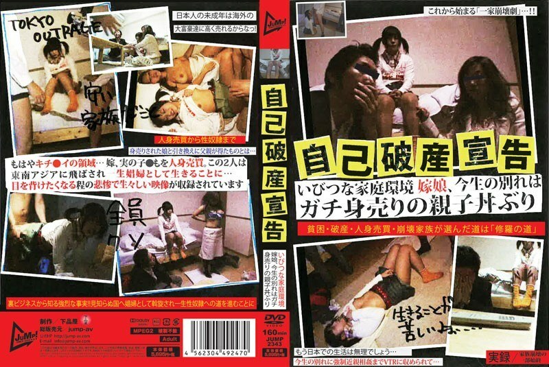 JUMP-2343 Declaration of personal bankruptcy Distorted family environment Daughter-in-law, this life farewell