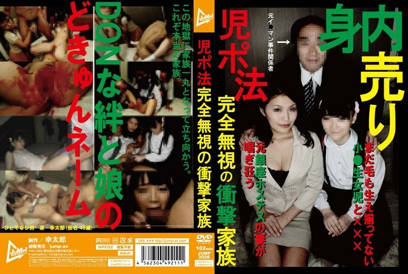 JUMP-3026 Shocked family of complete disregard for play pornography law