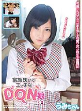 JUMP-4019 Naughty DQN Girl Vol.3 Umi-chan With Family Feelings - Umi Hirose Thumbnail