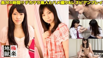 JUP0027 [3 ชั่วโมงเต็ม] สองสาวสมัครเล่นสุดน่ารักเล่นเลสเบี้ยนกันเอง ก่อนโดนหนุ่มผิวดำตัวยักษ์จัดหนักสไตล์ Gonzo & โบนัสแบบไม่ใช้ปาก ภาพขนาดย่อ