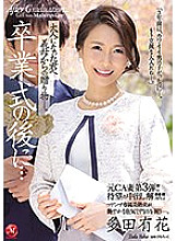 JUQ-065 Former CA Wife 3rd! ! Long-awaited vaginal cum shot lifted! ! After the graduation ceremony ... a gift from your mother-in-law to you who became an adult. Yuka Tada