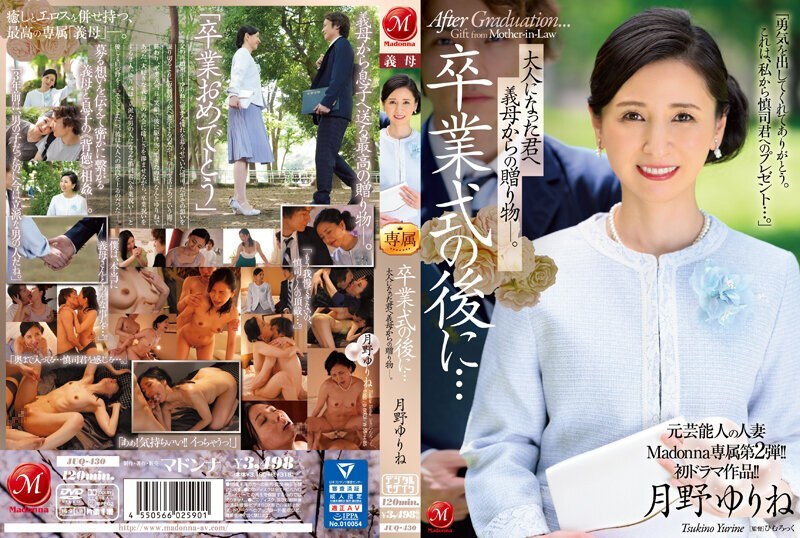 [ENGLISH-SUBTITLE] JUQ-430 The second exclusive edition of former celebrity married woman Madonna! ! First drama work! ! After the graduation ceremony