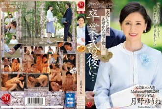 [UNCENSORED-LEAK]                     JUQ-430 The second exclusive edition of former celebrity married woman Madonna! ! First drama work! ! After the graduation ceremony...a gift from your mother-in-law to you now that you're an adult. Yurine Tsukin Thumbnail