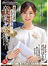 JUQ-481 After the graduation ceremony...a gift from your mother-in-law to you now that you're an adult. Haruka Rukawa - Rukawa Haruka Thumbnail