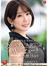 JUQ-525 A heartbreaking smile that hints at infidelity. Innocent and pretty female announcer with bruises and cute married woman Yuri Minazuki 32 years old AV debut! ! Thumbnail