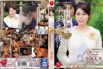 [ENGLISH-SUBTITLE] JUQ-670 After the graduation ceremony... A gift from your stepmother to you now that you're an adult. Mika Sumikawa Thumbnail