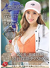 JUQ-718 Married Gal Mom Supports Little League Baseball Team. Encouraging Dirty Talk Cheerleading Sex After the Game. Reina Kuroki - Kuroki Reina