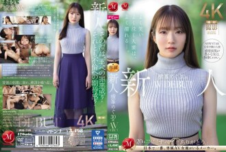[UNCENSORED-LEAK]                     JUQ-746 Newcomer Megu Yokomine, 30 years old, AV DEBUT. A married woman who laughs a lot, cries a lot, and gets wet a lot. Thumbnail