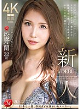 JUQ-792 Newcomer: A Married Woman Born to Attract Men, Matsuno Ran, 32 Years Old, AV DEBUT A former model, former race queen, and former ring girl, this beautiful, 8-head-tall married woman with an illustrious career is stepping into the AV world. Thumbnail