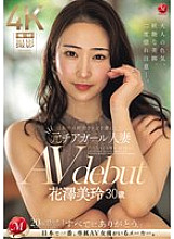 JUQ-793 Former cheerleader and wife Mirei Hanzawa, 30, who captivated baseball fans all over Japan, makes her AV debut - Hanazawa Mirei Thumbnail