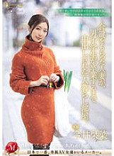 JUQ-805 A married woman who was given a spare key to her room and was creampied by a male student until he graduated. Kanna Imai - Kana Imai Thumbnail