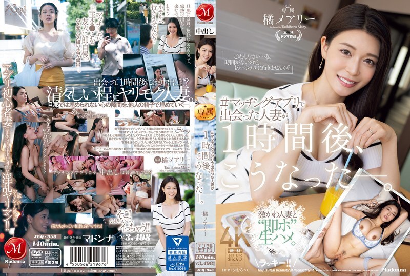 JUQ-958-UNCENSORED-LEAK UNCENSORED-LEAK JUQ-958 This is what happened to the married woman I met on a dating app an hour later. Mary Tachibana