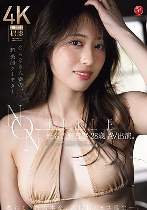[UNCENSORED-LEAK] JUR-093 NON TITLE: An Unknown, Undiscovered Wife, 28 Years Old, Makes Her AV Debut. The Long-awaited Rising Star, The Next Generation Of Married Women Is Born.JUR00093 NON TITLE 無名の原石妻 28歳 AV出演。 遅れてきた大本命、次世代ミセス誕生ー。