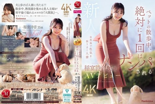 [UNCENSORED-LEAK] JUR-101 Shion Inatomi, a 35-year-old housewife who effortlessly exudes sex appeal and is guaranteed to get hit on at least once while walking her pet, makes her AV debut.