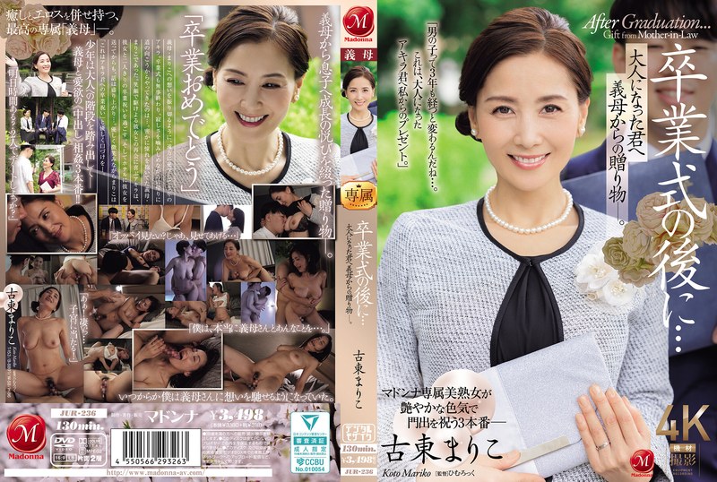After The Graduation Ceremony... A Gift From Your Mother-in-law To You As An Adult. Mariko FurutoJUR00236 卒業式の後に…大人になった君へ義母からの贈り物―。 古東まりこ