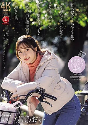 [UNCENSORED-LEAK] JUR-835 Every Morning, I Would See The Beautiful Wife Of My C**ld When Dropping Them Off And Picking Them Up From Daycare, And She Would Invite Me To Have An Affair With Her, Engaging In Passionate Sex With Unprotected Intercourse Until