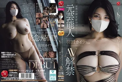 JUR-839 Former celebrity who captivated living rooms, Kaila Hata, 34, AV debut! Megaton K-cup half-talent no face reveal.