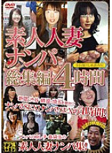 JUSD-026 Picking Up Amateur Married Women Omnibus 4 Hours Thumbnail