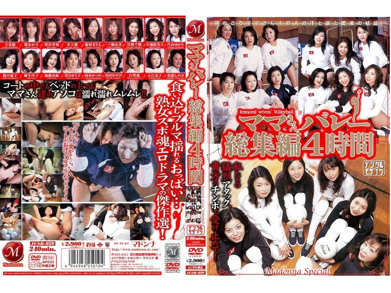 JUSD-029 Mama's Volleyball Omnibus 4 hours - Chizuru Iwasaki