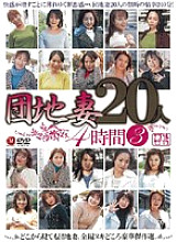 JUSD-046 20 Apartment Wives 4 Hours 3 - Kasumi Matsui Thumbnail