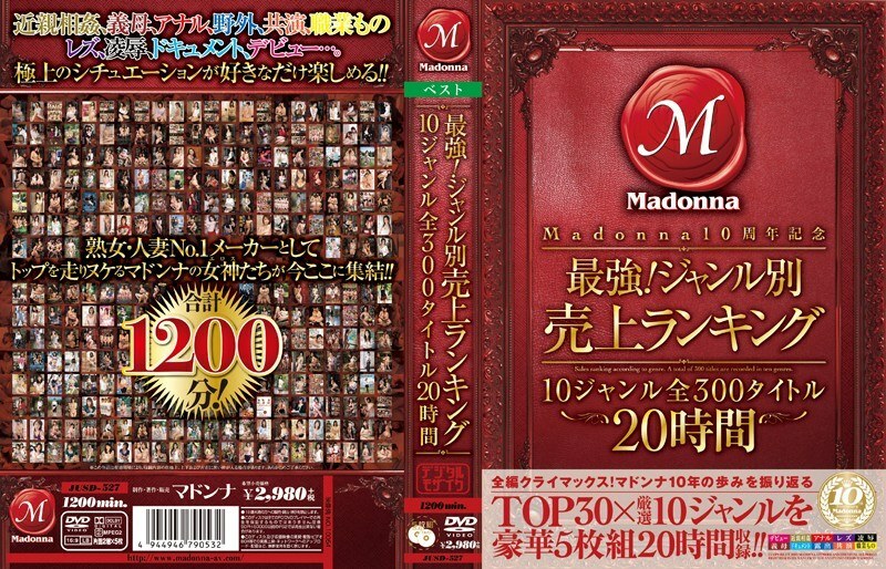 JUSD-527 Madonna 10th Anniversary Strongest! Sales ranking by genre 10 genres 300 titles 20 hours