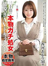 JUTA-148 Thirty-something "real virgin" first nude AV documentary Aona Nishikawa - Nishikawa Aona Thumbnail