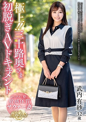 JUTA-167-SUB [ENGLISH-SUBTITLE] JUTA-167 Best!! Thirty-something Wife's First Nude AV Documentary Arisa TakeuchiJUTA167 極上！！三十路奥さま初脱ぎAVドキュメント 武内有紗