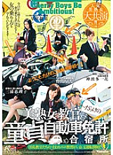 JUX-280 Popular beautiful mature woman big co-star! ! Virgin Driving License Camp Full Of Beautiful Mature Instructors - Miura Eriko Thumbnail