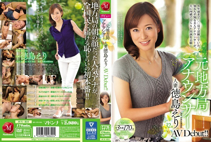 JUX-831 Former Local Station Announcer Married Woman Eri Tokushima AV Debut! !
