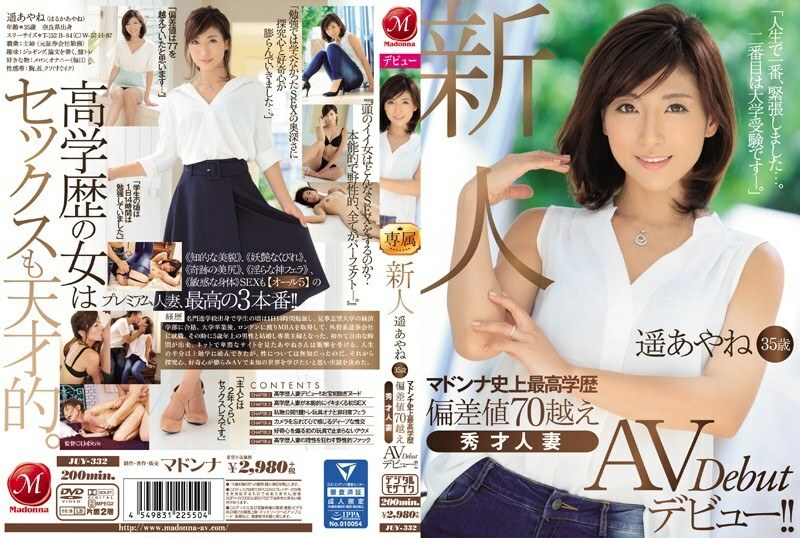 JUY-332 Rookie Ayane Haruka 35 Years Old Madonna's Highest Educational Deviation Over 70 Debuts A Talented Married Woman AV! !!