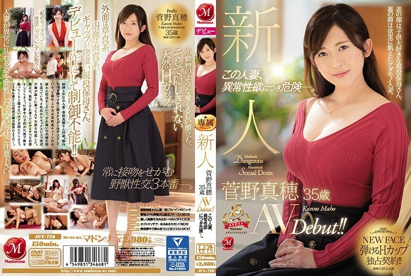 JUY-728 Rookie Maho Kanno 35 Years Old AVDebut!  - !  - This married woman is dangerous because of her abnormal libido.