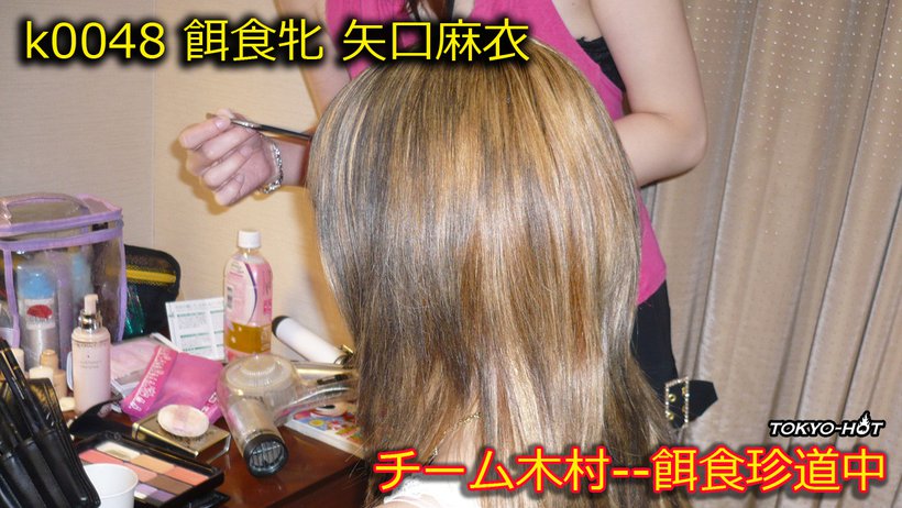 k0048 Tokyo Hot Go Hunting! -- Mai Yaguchi Thumbnail