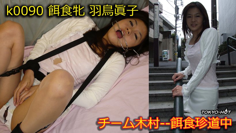 k0090 Tokyo Hot Go Hunting! -- Mako Hatori Thumbnail