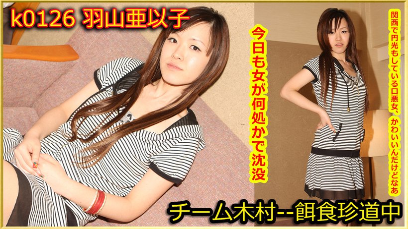 k0126 Tokyo Hot Go Hunting! -- Aiko Hayama